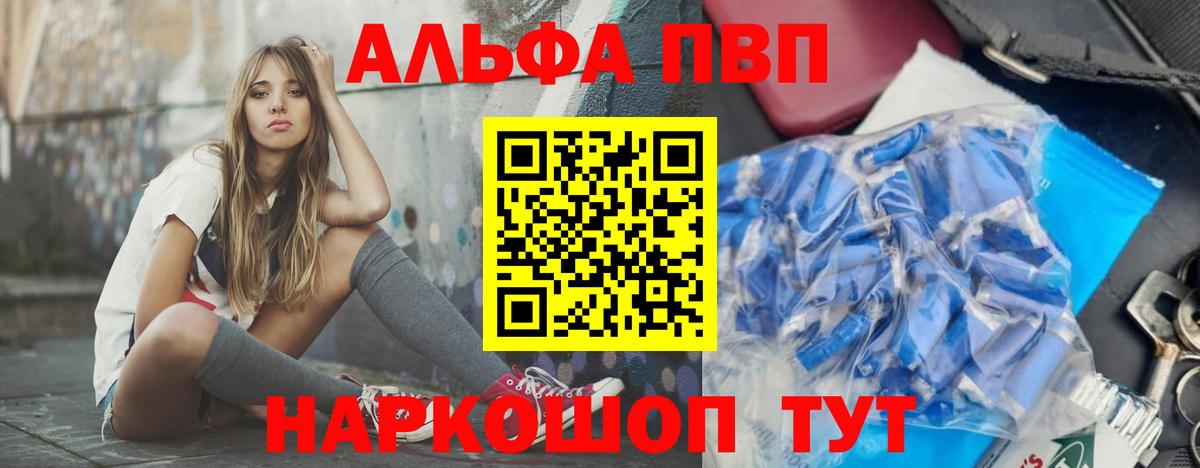 A-PVP СК Гусев
