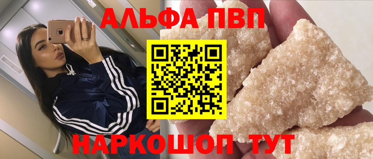 Гусев  Alpha-PVP Соль  A PVP  А ПВП мука  Вход с VPN 
