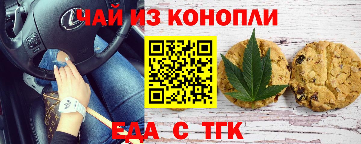 Гусев  Cannafood конопля  Вход с VPN 