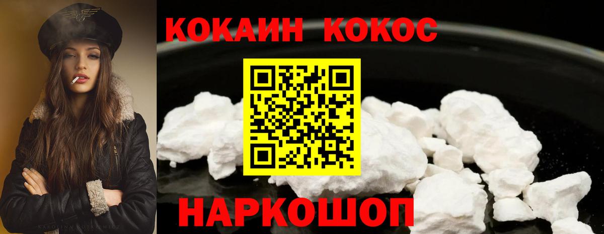 Гусев  даркнет сайт  Кокаин  Cocaine Перу  Вход с VPN  КОКАИН 98% 