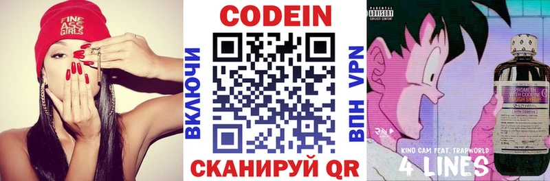 продажа наркотиков  Гусев  Codein Purple Drank 