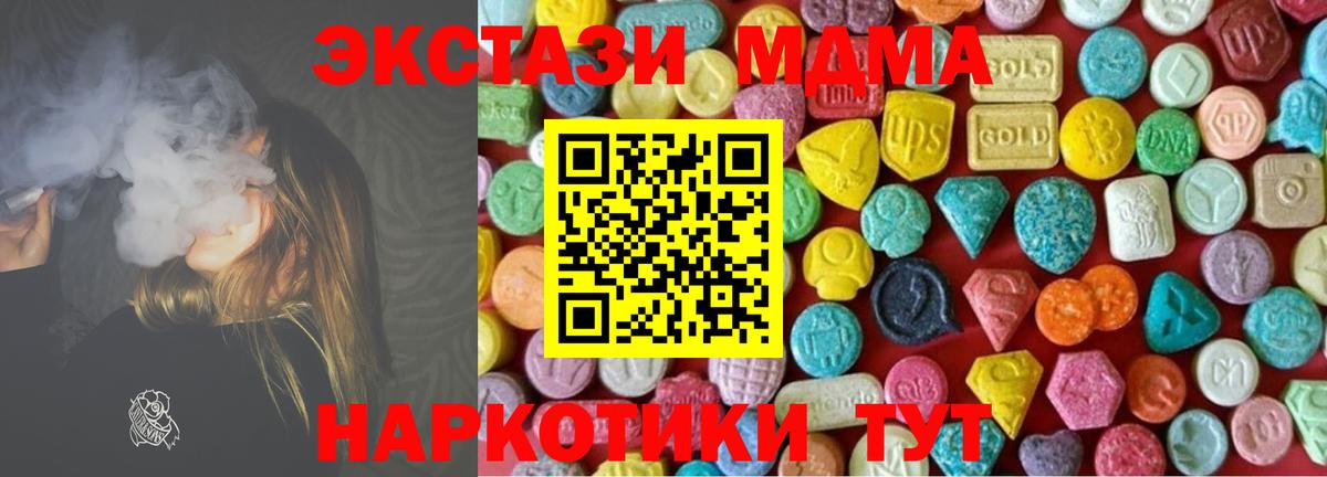 Экстази TESLA  Вход с VPN  Гусев 