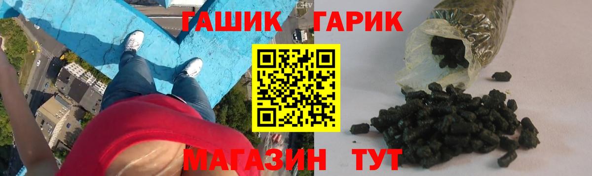 наркошоп  Вход с VPN  ГАШИШ hashish  Гусев  ГАШИШ Ice-O-Lator 