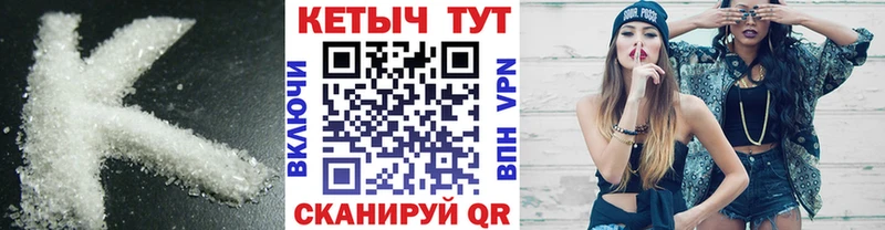 КЕТАМИН ketamine Гусев