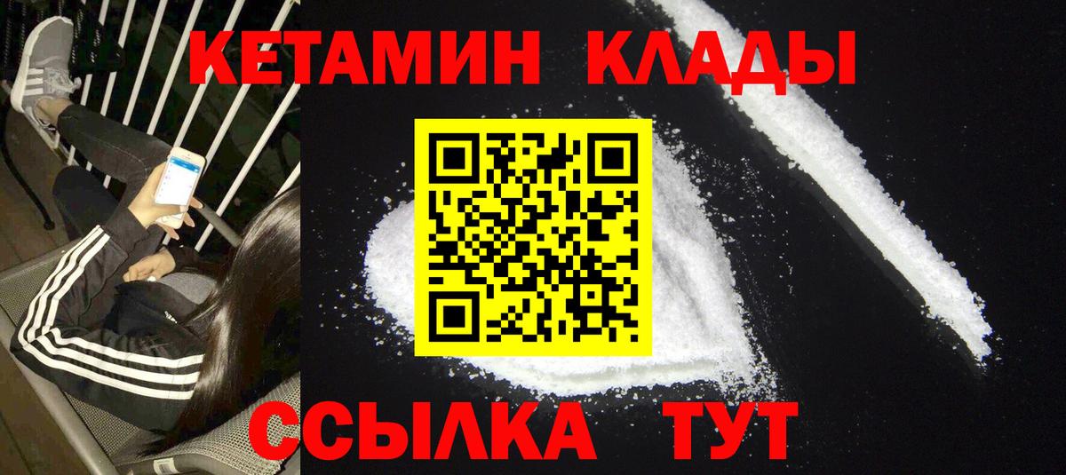 блэк спрут ссылки  Кетамин ketamine  Вход с VPN  Гусев 