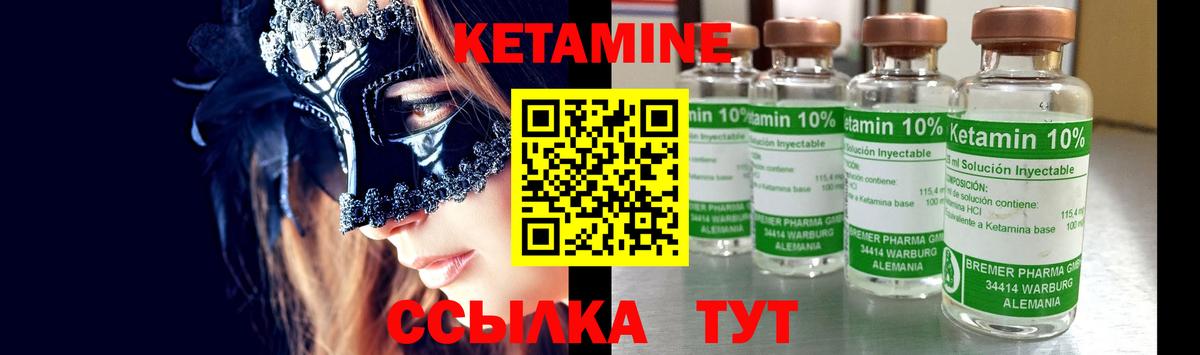 Кетамин VHQ Гусев