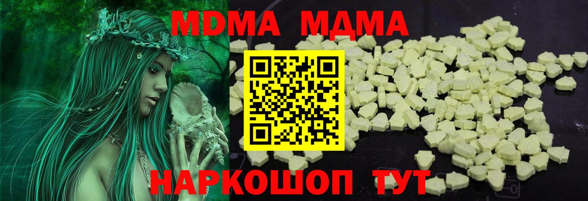 Гусев  MDMA VHQ  Вход с VPN 