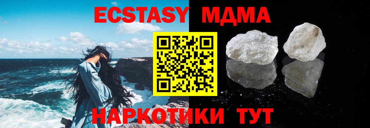 МДМА молли Гусев
