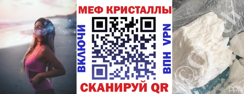Меф кристаллы  Гусев 