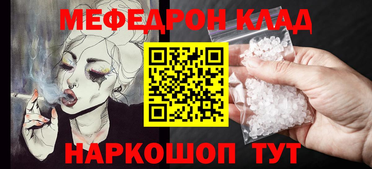 Меф  Мефедрон  Гусев  Вход с VPN  Мефедрон mephedrone 