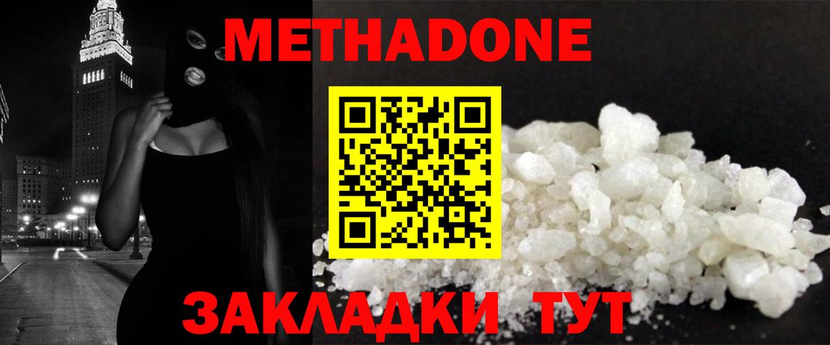 Гусев  Метадон methadone  Вход с VPN 