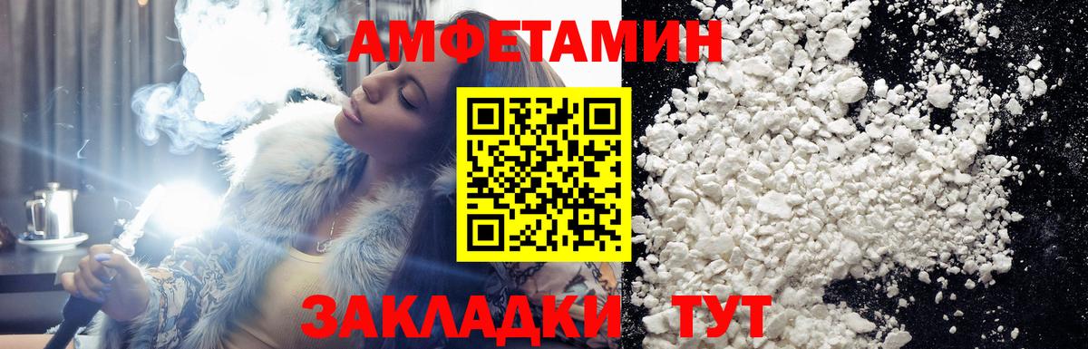 Гусев  Метамфетамин пудра  Вход с VPN 