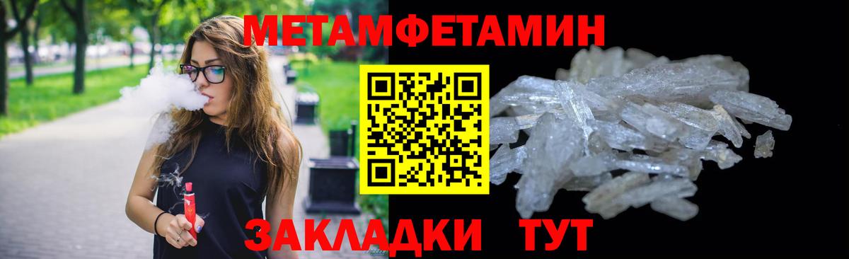 Метамфетамин пудра Гусев