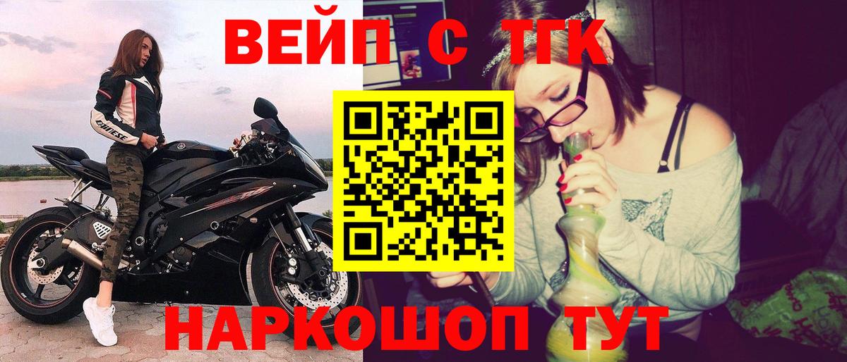 ТГК Wax  Вход с VPN  Дистиллят ТГК жижа  Гусев 